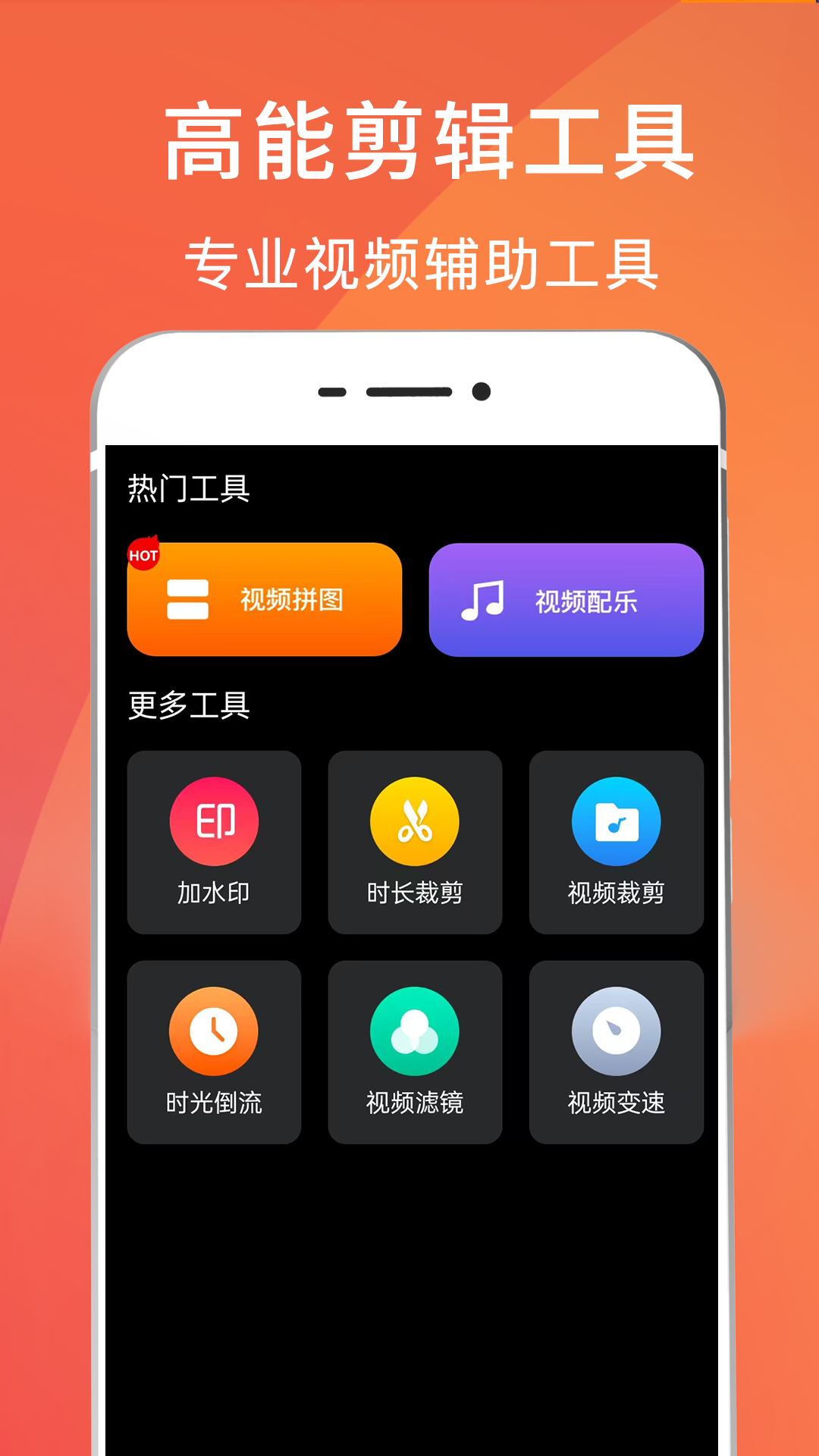 手机屏幕HD录屏app