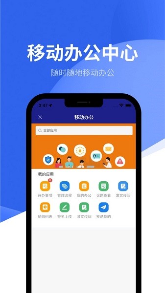 智慧潍苑app图2
