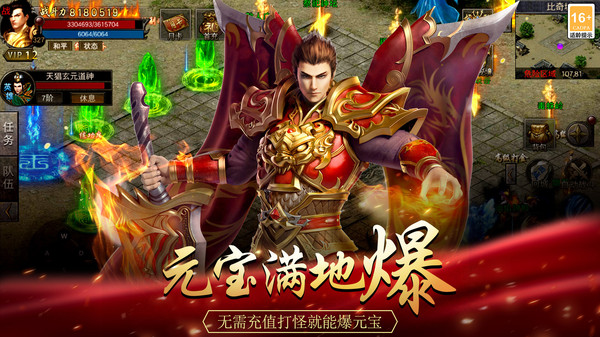 真牛传奇手游图3