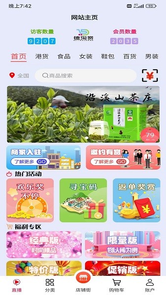 德淘赏app