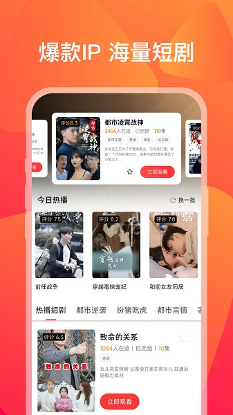 麦田短剧app图3