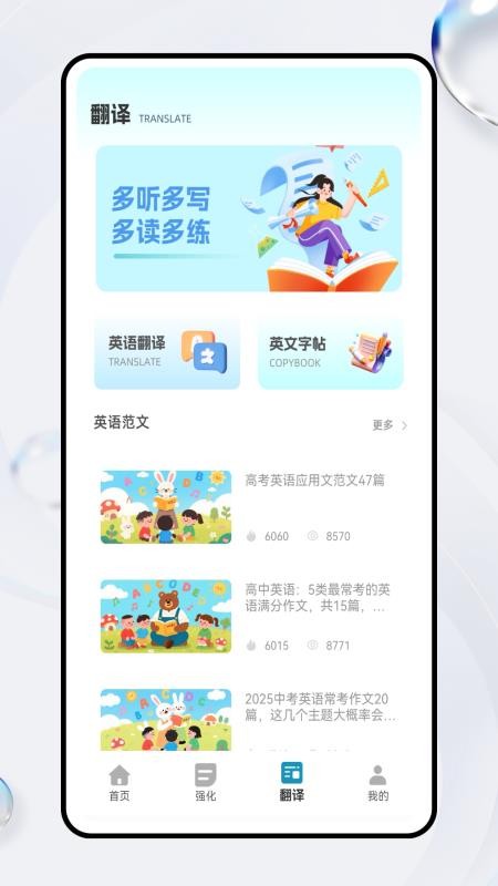 爱听英语app图3