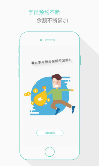 找教练app