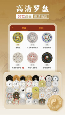 高清罗盘指南针app图2