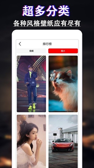 爱尚动态壁纸软件图2