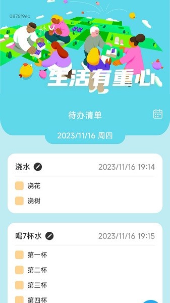 脚印生活app图2