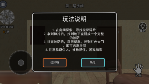 密室逃脱模拟游戏