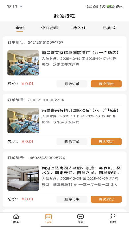 团家app图2