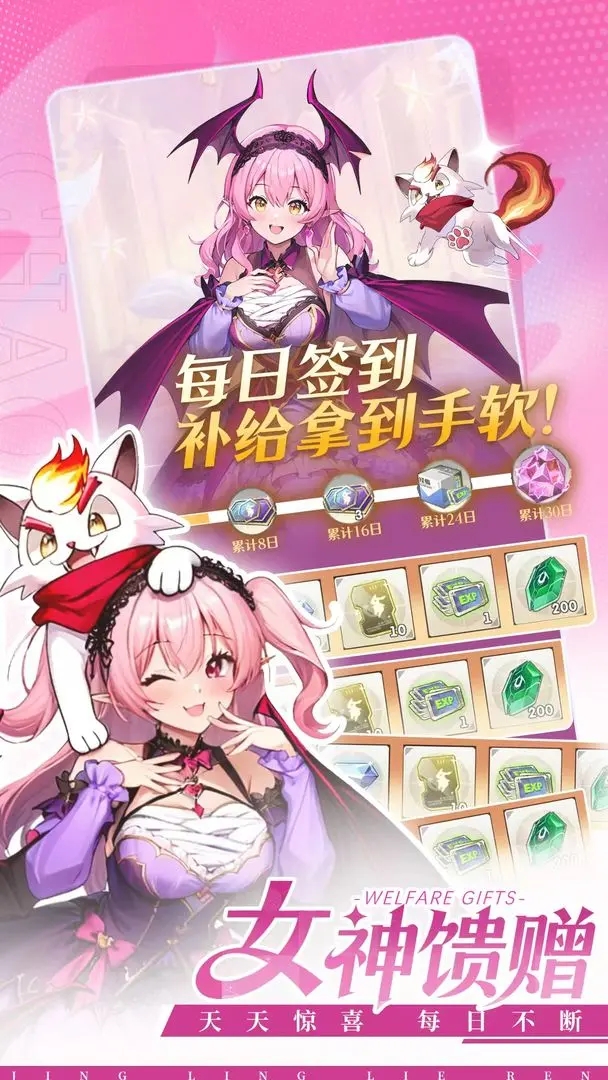 天行宝贝游戏