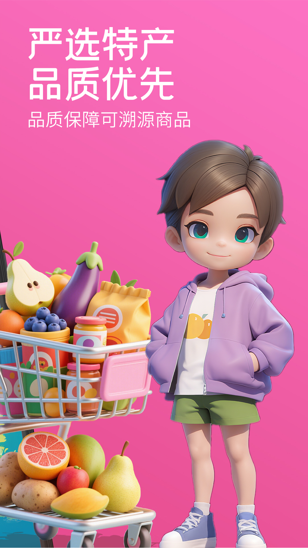 九州云商app