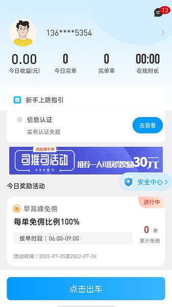 900游出行app图3