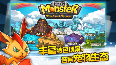 嗨皮精灵图3