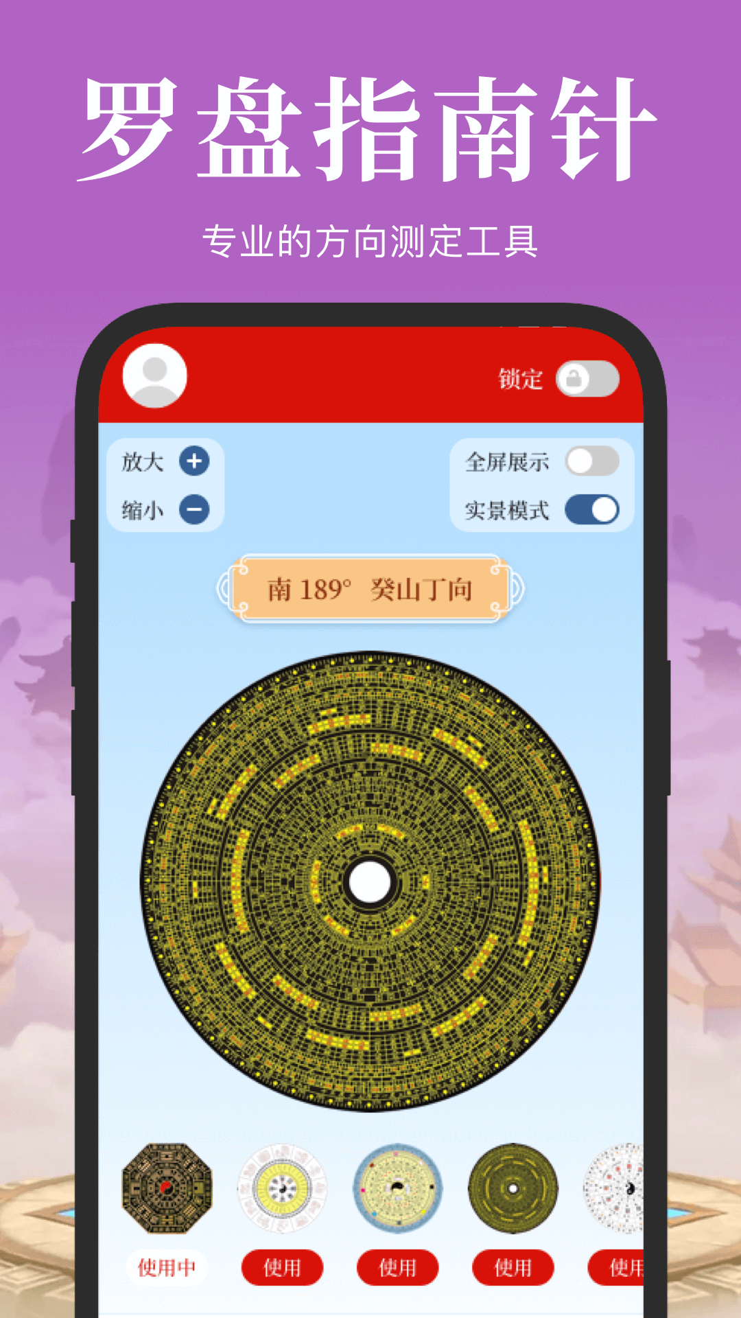电子罗盘3D实景地图app