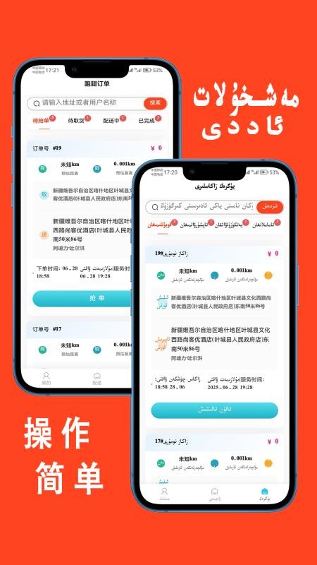 parwaz骑手app图1
