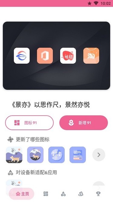 景亦图标包软件图1