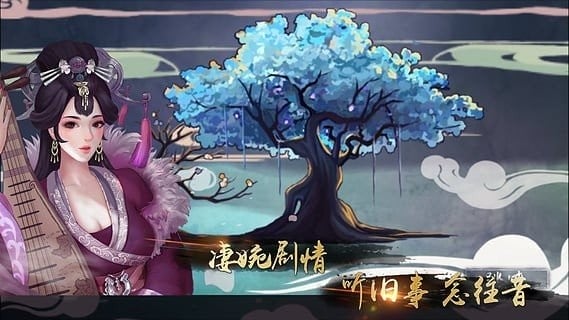 大琴师贰手游应用宝版图2