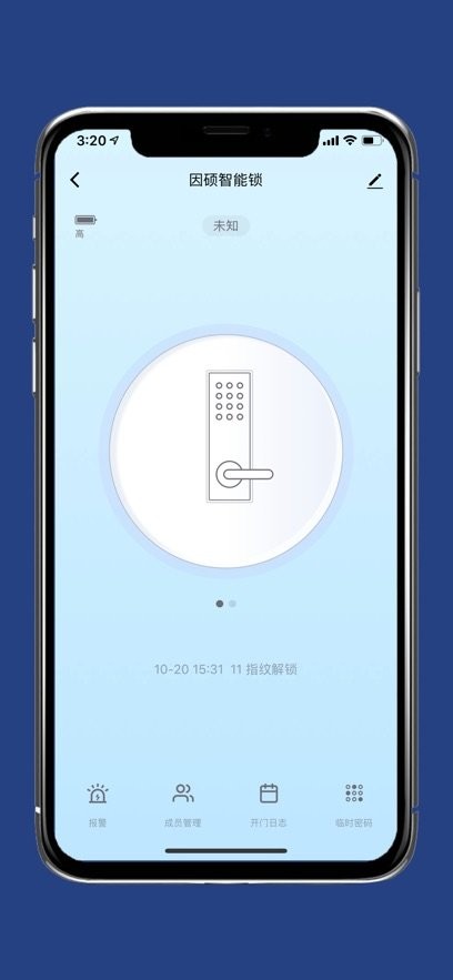 因硕智能手机版图3