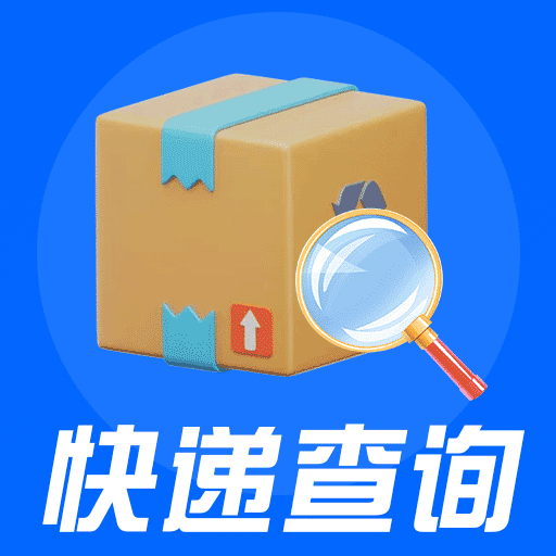 全网快递速查app图标