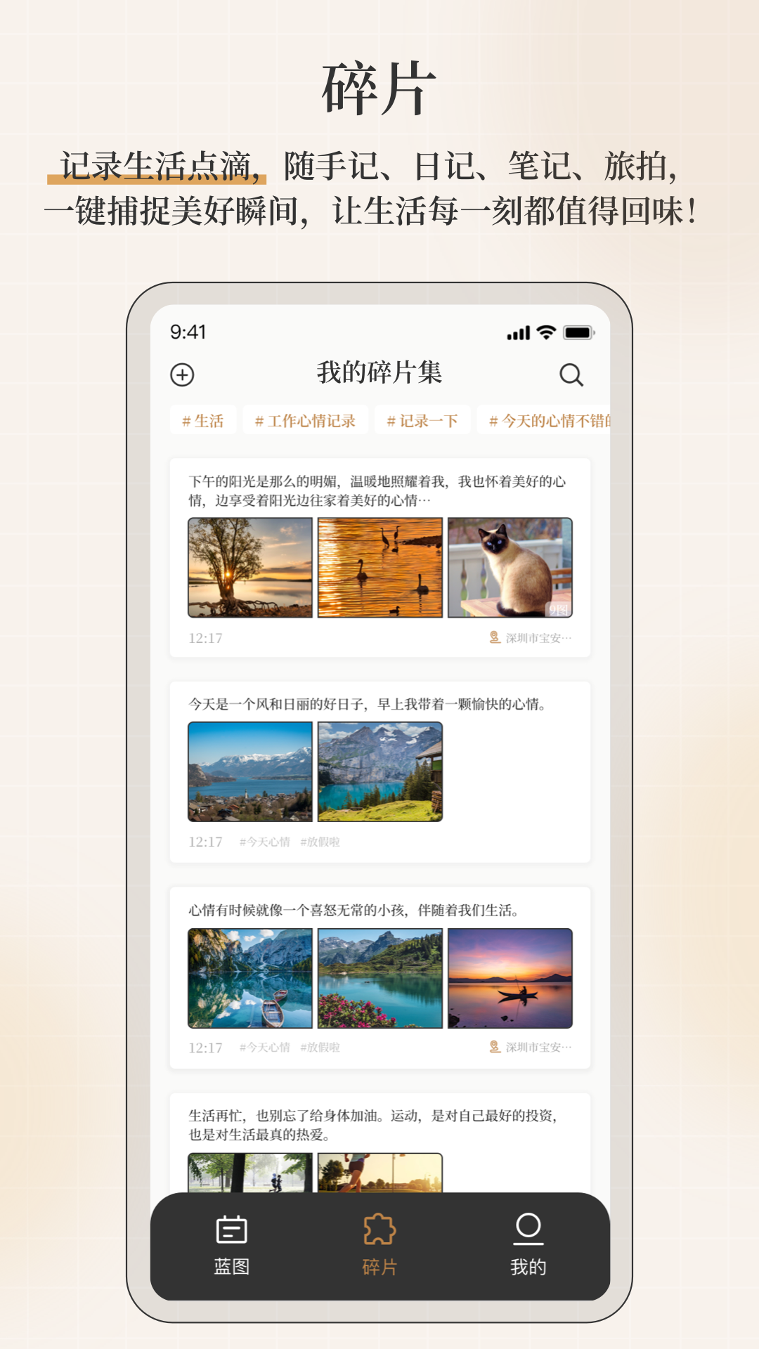 不忘星球app图2