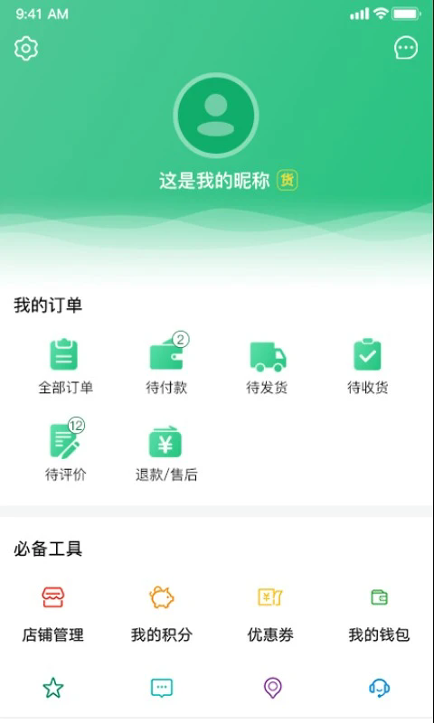 兴农软件图2