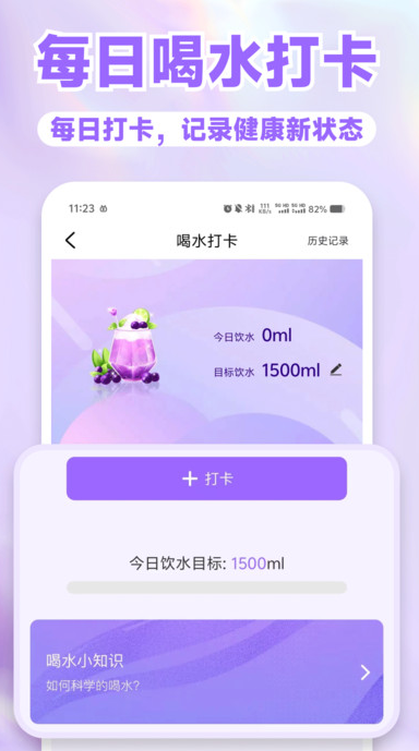 Keeb运动健身app图2