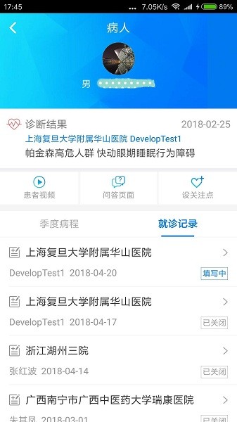 帕为医生app