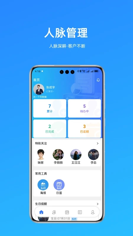 高客云脉安卓版图5