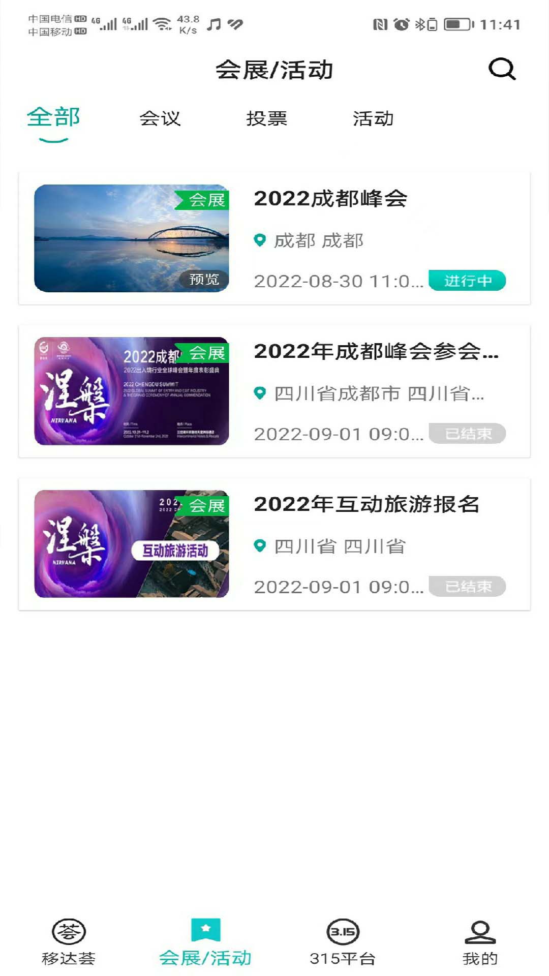 移达荟官网版图1