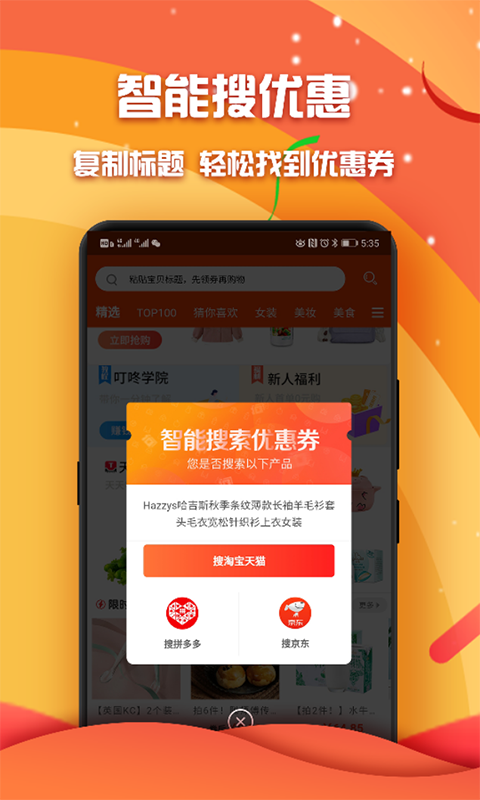 叮咚联盟app图1