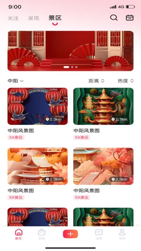 中阳剪纸app