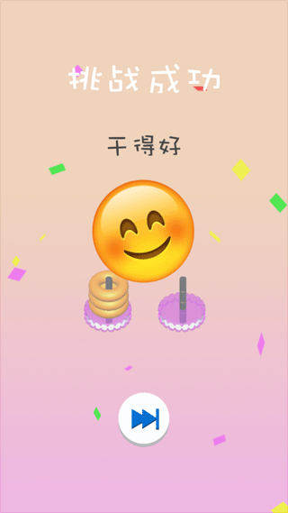 套圈圈手游图3