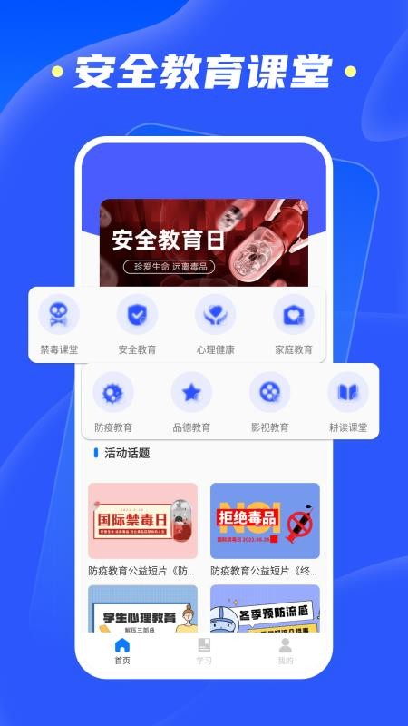 综合素质平台app图2