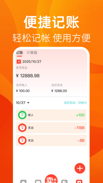 转卖闲置二手之家app图1