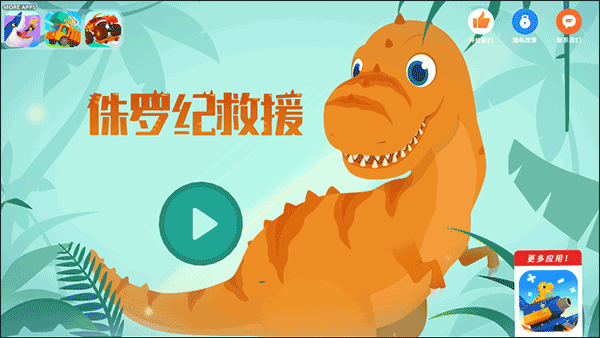 侏罗纪救援华为版图3