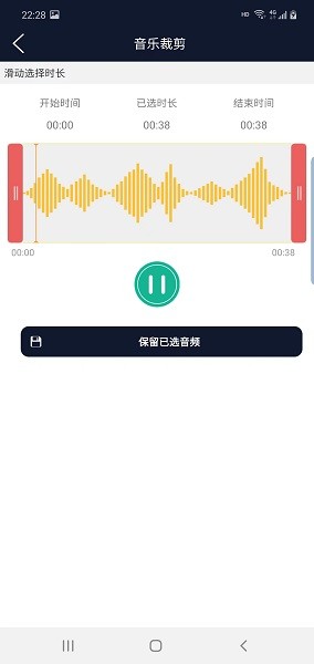 优科音频编辑app图3