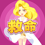 保护女孩游戏图标
