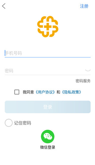 掌上北京医院app图1