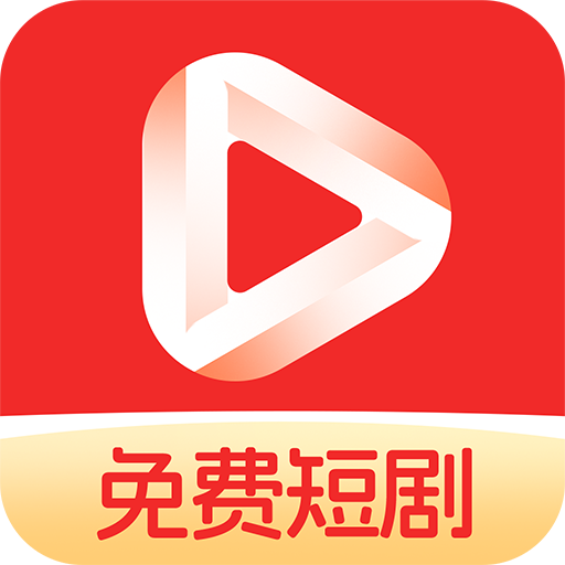 免费短剧看app图标