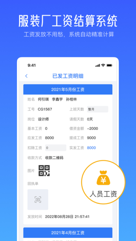 帮帮平台app图3