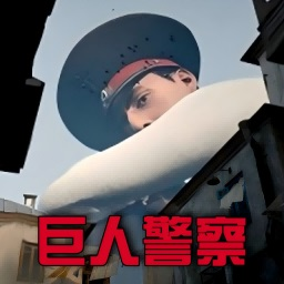 疯狂巨人模拟游戏图标