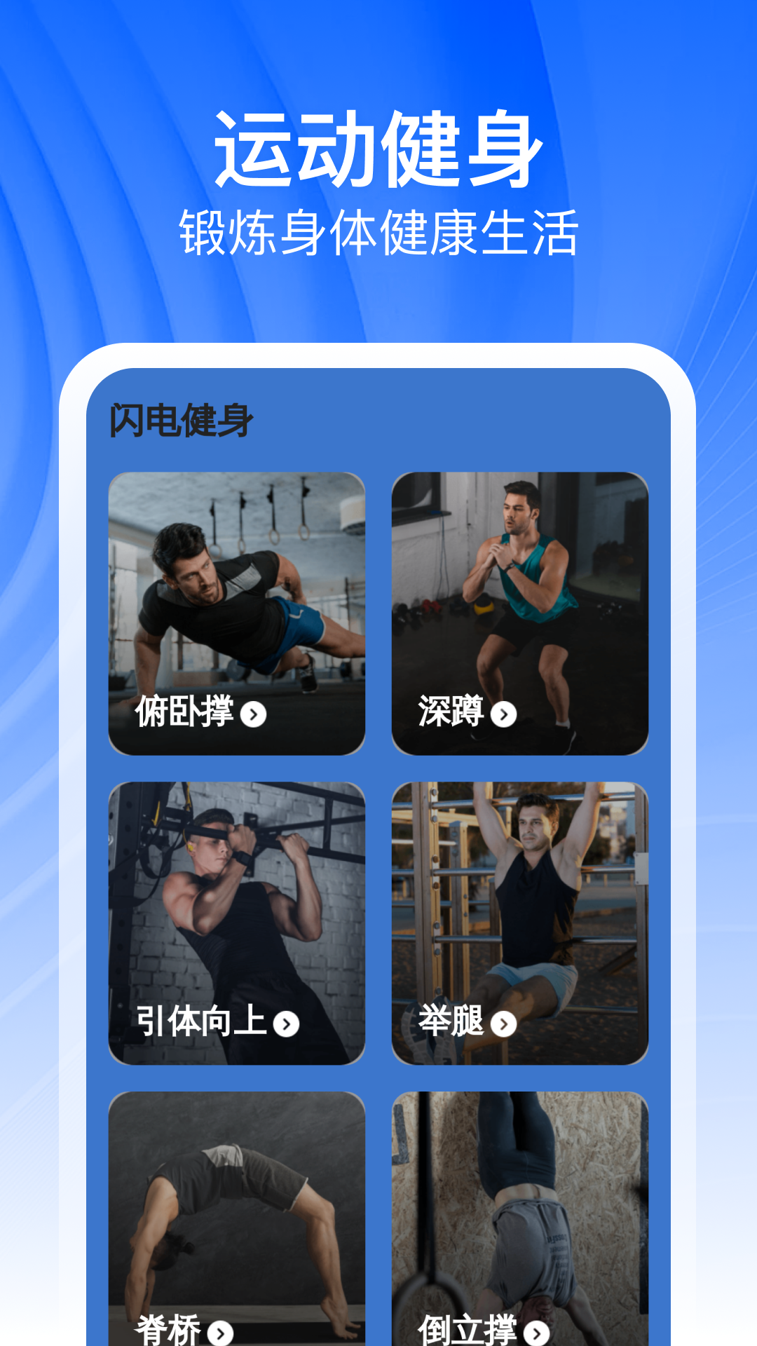 闪电特快清理app图1