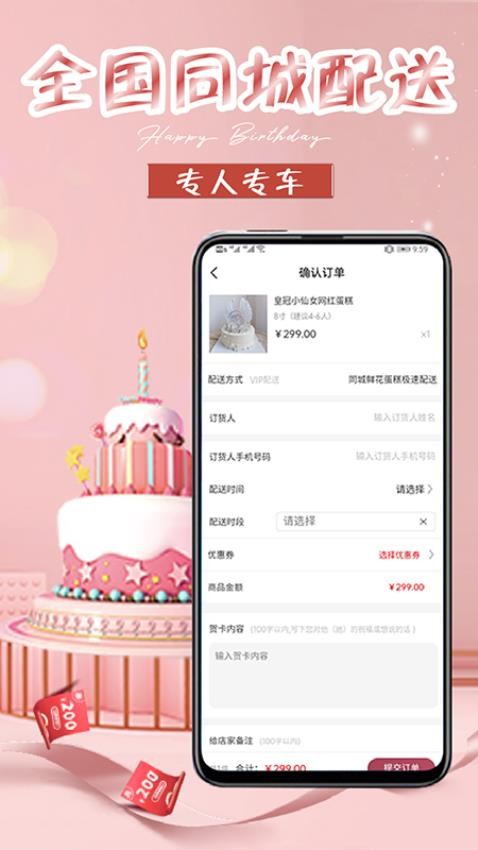 生日蛋糕app图3