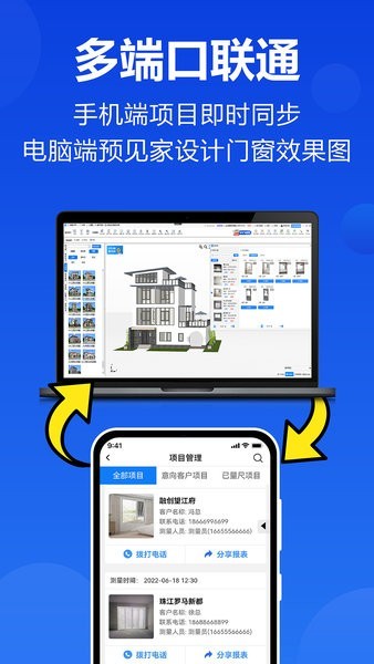 预见家手机版app图3
