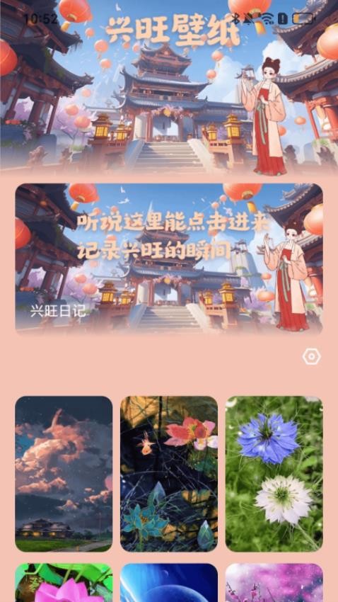 兴旺充电app