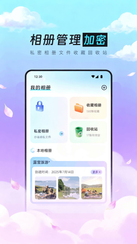 时光花笺app图4