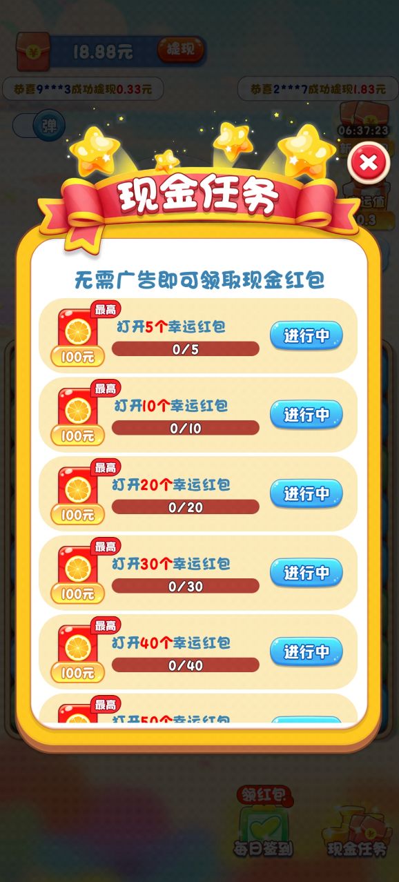 奇妙水世界游戏图2