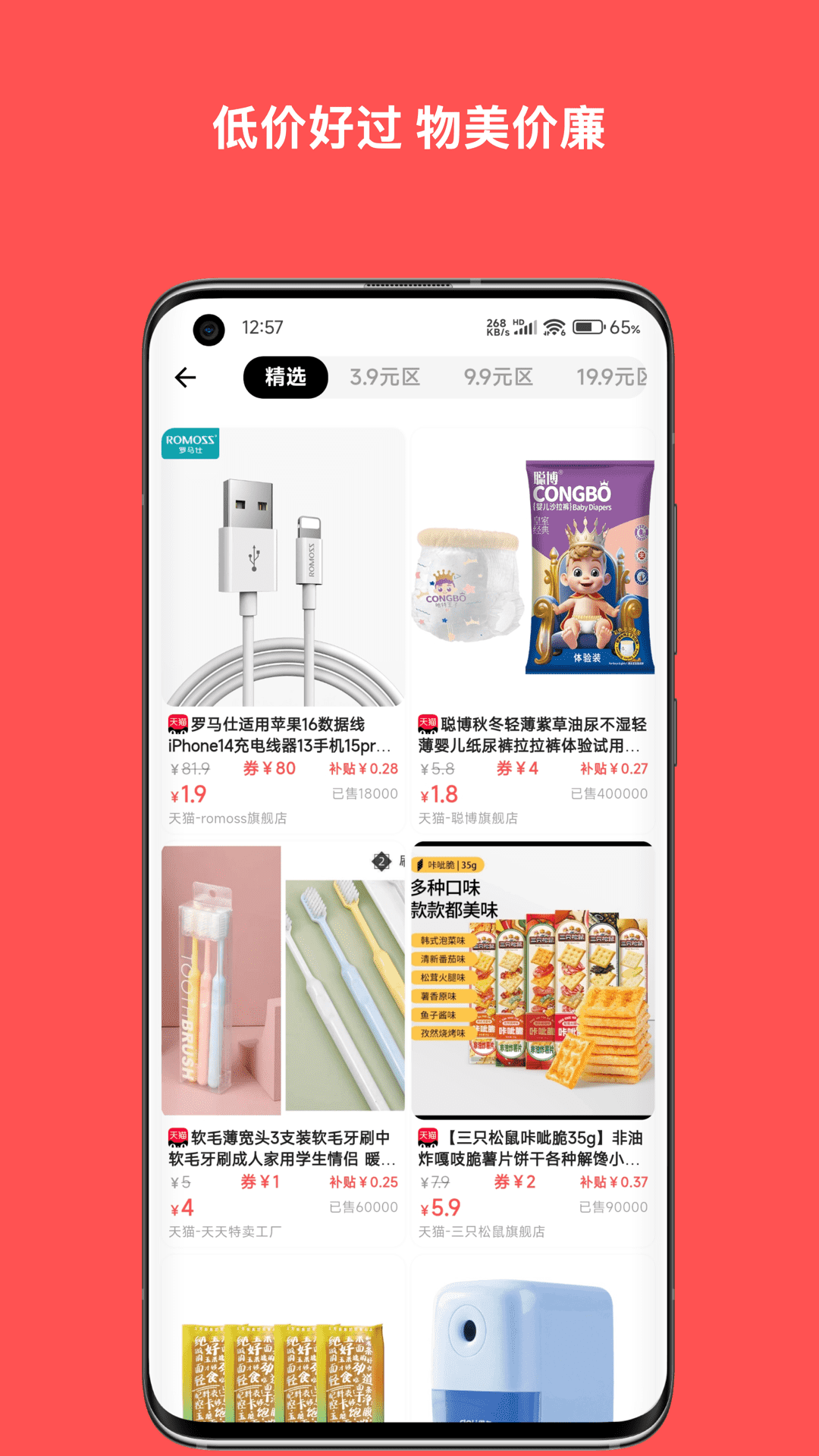 纯纯甄选app图1