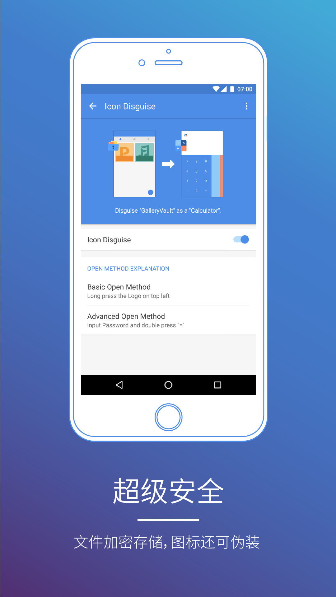 照片保险箱app图4