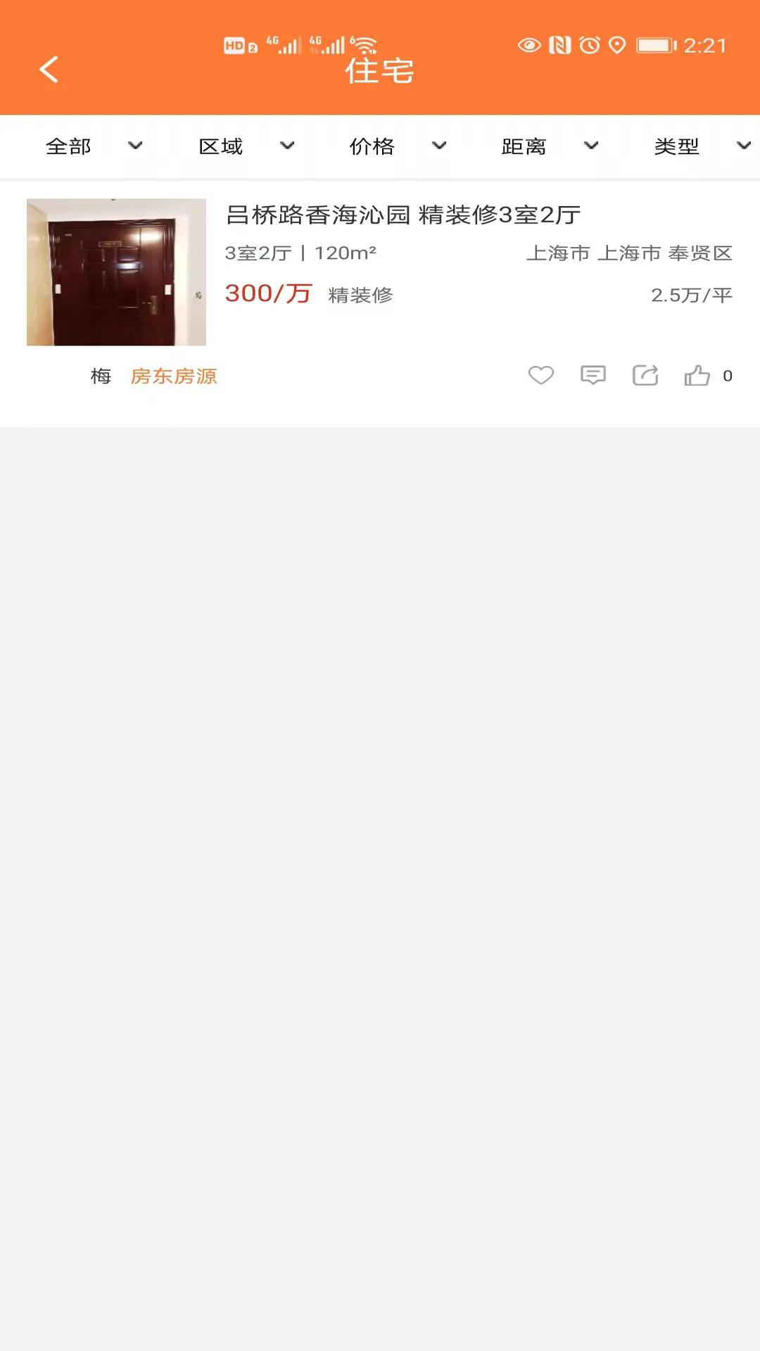 炫房网官网版