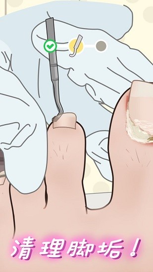 抠脚大师游戏图3
